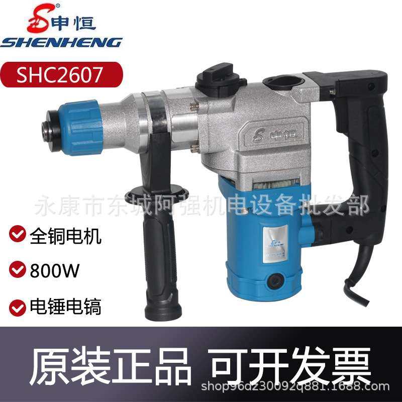 申恒2607电锤电镐大功率冲击钻两用工业混凝土多功能家用电动工具,电子元器件市场,其它元器件,淘宝优惠券,粉丝福利购,淘宝优惠卷