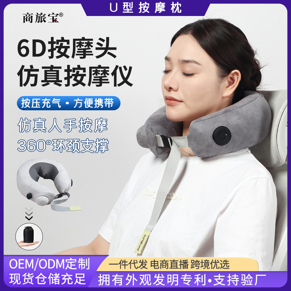 充气u型颈部按摩枕便携旅行枕头家用肩颈按摩仪多功能颈椎按摩器