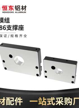 KK60/KK86模组支撑座HIWIN上银模组配件左右折上下折侧置电机配件
