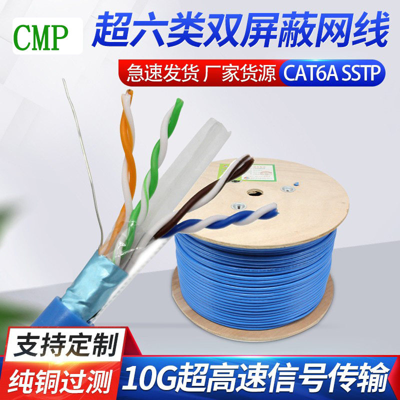CMP网线高级别阻燃过优尔认证CAT5E/CAT6/CAT6A单股多股可生产