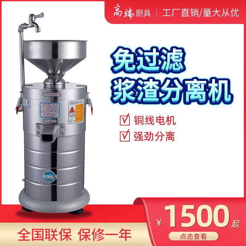 道生磨浆机商用不锈钢全自动豆腐机早餐店浆渣自分离豆浆机豆腐机