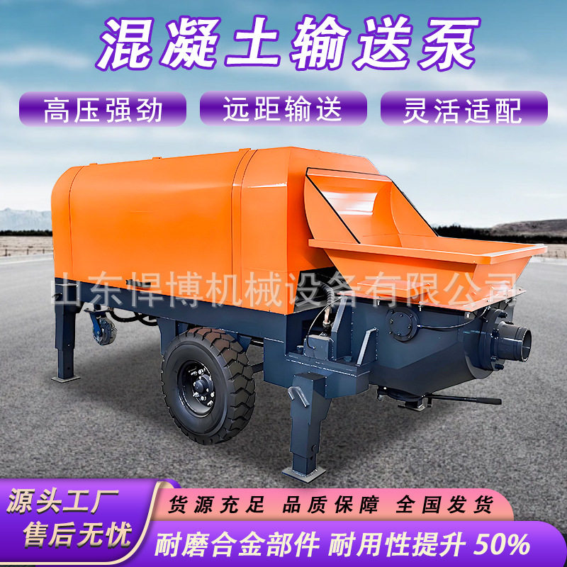 混凝土输送泵水泥上料机砂浆增压泵二次结构上料机大颗粒浇筑地泵