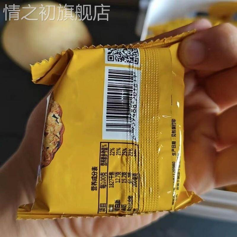 杂粮饼干 干燕麦饼干 干袋装称500g独立小包装新鲜燕麦饼干 干休