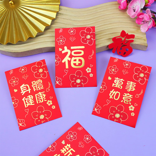 港版利是封2026新款桃花朵朵福字大吉高档红包袋创意高端红包封
