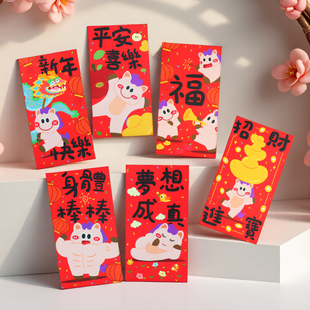 卡通红包小孩压岁包个性创意春节利是封过新年马年2026梦想成真