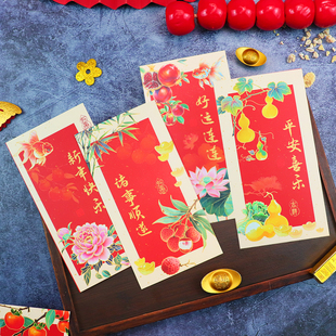 马年红包袋中式高档利是封诸事顺遂创意个性过年通用款贺岁压岁