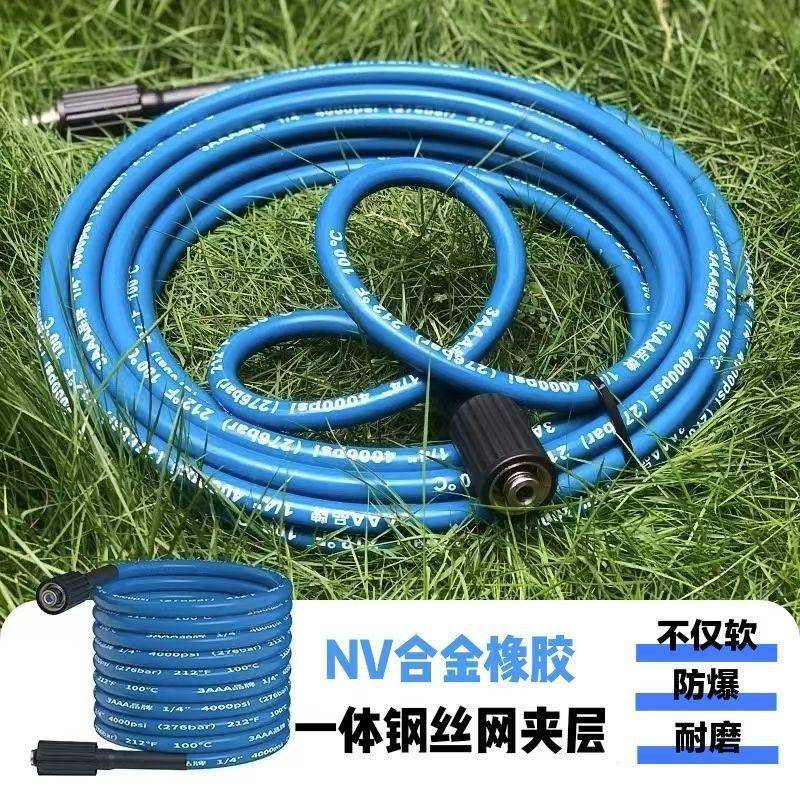 3AAA高级高压防爆管钢丝软管洗车机商用水管超高压清洗泵出水管20