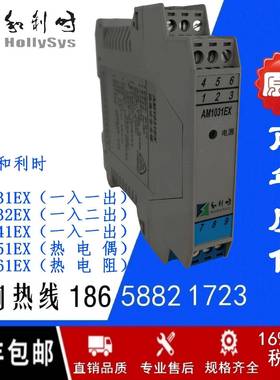 和利时安全栅AM1031EX AM1032EX AM1041EX AM1051EX AM1061EX自控