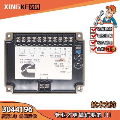 柴油机P/N3044196调速板 转速控制器电调板4914090 3062322