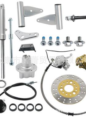 Monkey小猴子配件前减震套件猩猩 z50小金童改装前碟刹总成套件