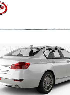 适用2014-2017BW5系F10F18后保险杠镀铬装饰条51127341672