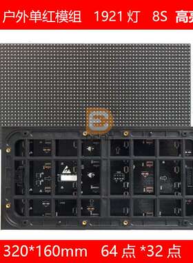 P5户外单红led模组 P5户外单红led显示屏户外防水红色led屏