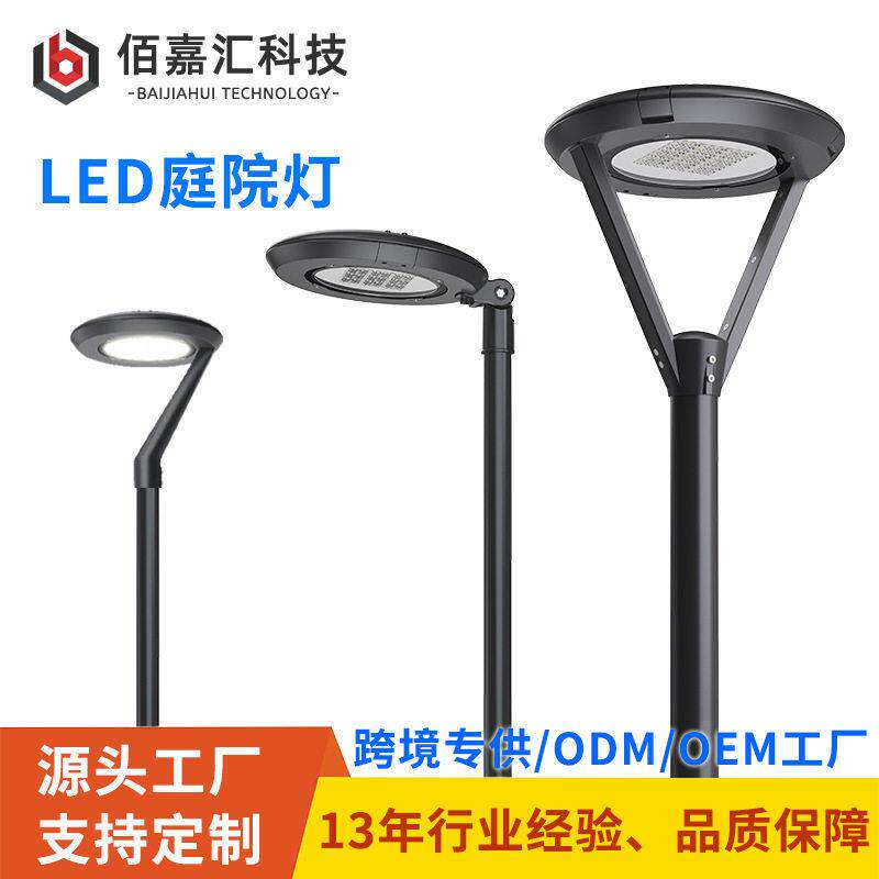 led庭院灯30w60w120W户外别墅公道路景观免维护花园灯庭院照明灯