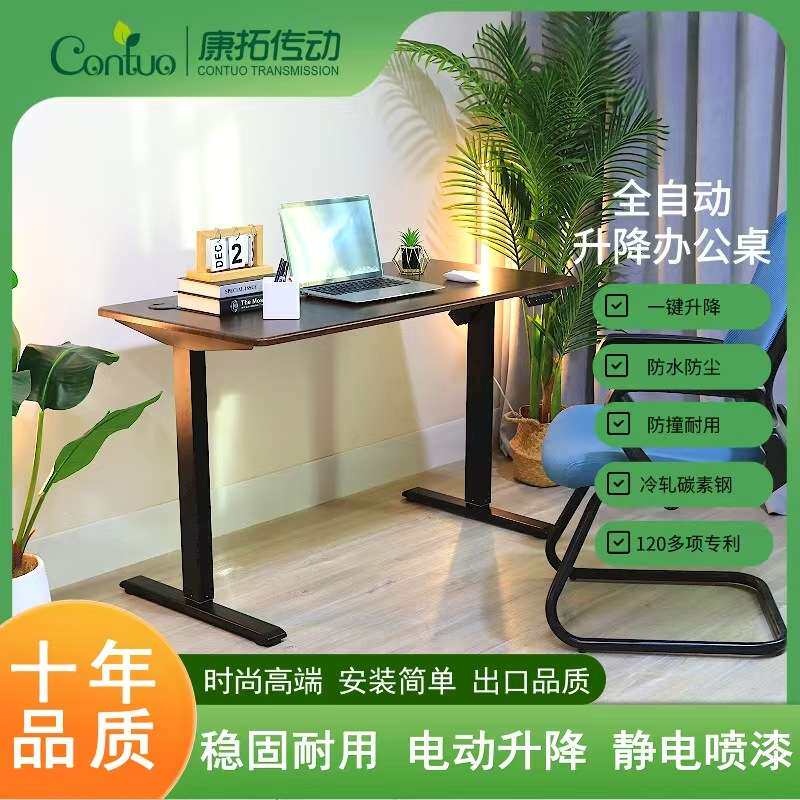 电动智能升降办公桌站立式升降桌腿坐站交替电脑桌书桌学习桌