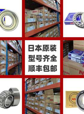 NSK调心滚子轴承24028CAME4S11LR工业传动配件原厂质保防腐蚀耐高