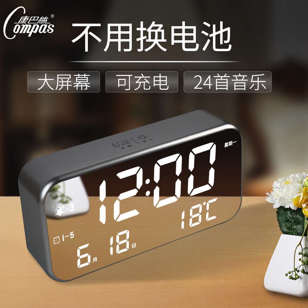 ?康巴丝智能静音电子时钟卧室床头LED创意夜光桌面学生用台式闹