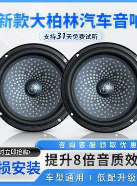 汉腾X8 X7PHEV X5EV汽车前门后门音响喇叭高重低音扬声器加装升级