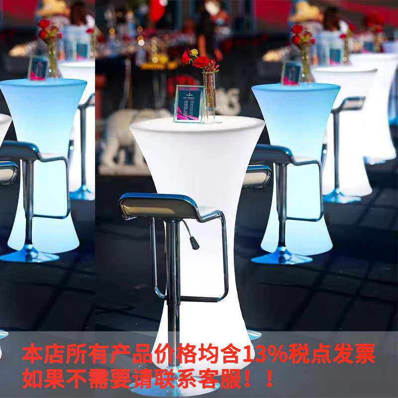 LED发光小蛮腰吧台桌椅KTV清吧高脚桌椅户外活动展览发光高脚椅