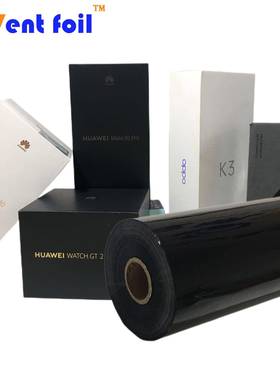 INVENT FOIL纯黑色烫金膜触感油烫印性广不掉金电化铝烫金纸