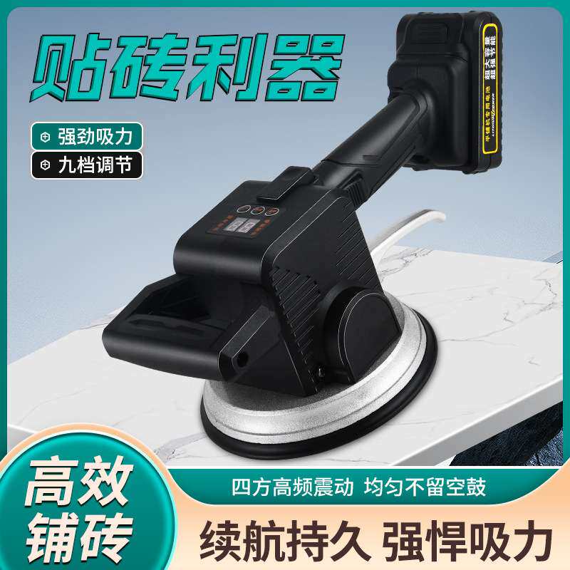 多功能贴砖机大功率电动瓷砖平铺机铺地砖地板震动振动器墙砖工具