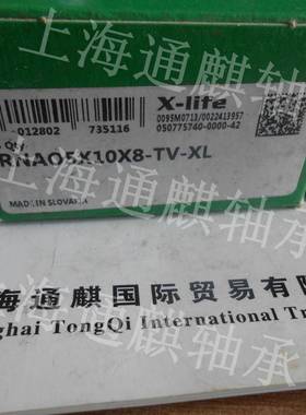 INA 滚针 RNAO5X10X8-TV-XL轴承