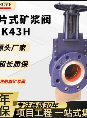 三片式组合矿浆阀ZSK43H耐磨冶金煤矿浆闸插板阀浆体输送排渣阀