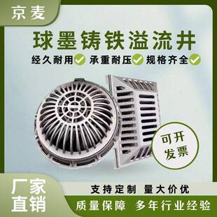全国多仓铸铁溢流井盖圆形方形收集井海绵城市就近发货