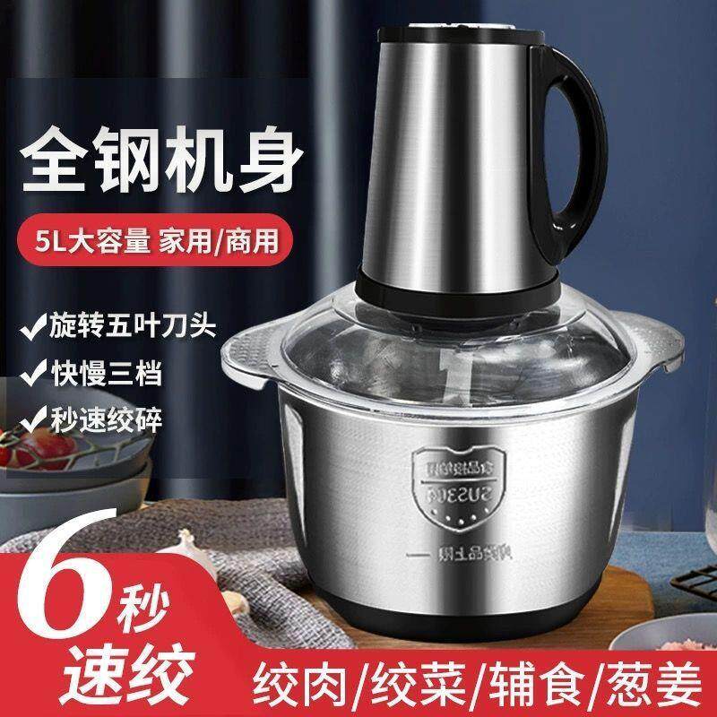 多功能小料理不锈钢大绞容量搅拌机馅5代大容机粉碎肉家用工机厂