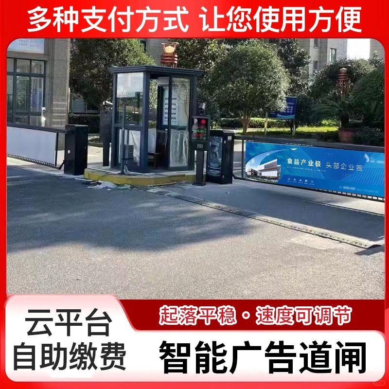 双机箱广告道闸一体机小