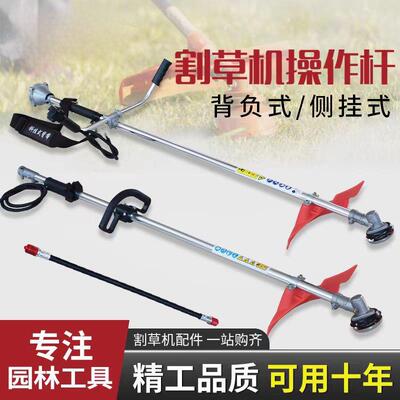 草SGA四冲割机背负式杆子工作杆程总成杆侧挂式操作杆割草机件配