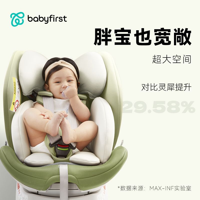 babyfirst宝贝第一灵犀pro儿童安全座椅车载0-7岁宝宝360旋转透气