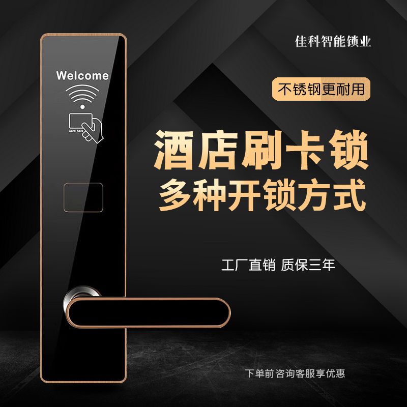 酒店锁刷卡门锁宾馆磁卡感应锁IC卡公寓民宿密码锁智能锁一整套