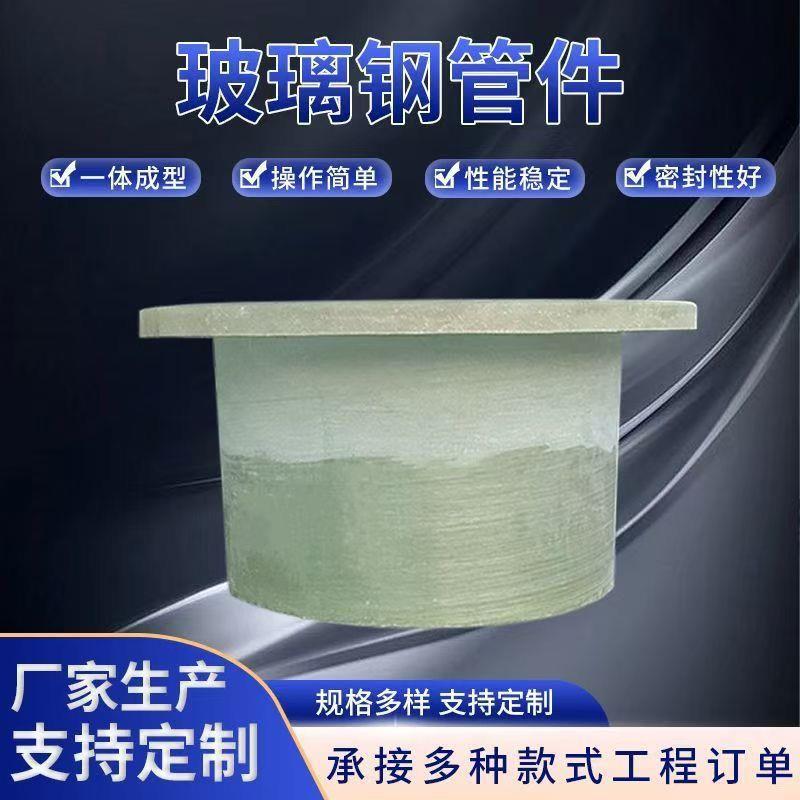 玻璃钢法兰管件矩形通风