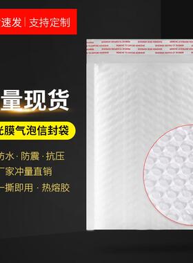 色珠WMT光膜气袋服装快递袋物流白包装袋泡泡防沫袋水气泡信封袋