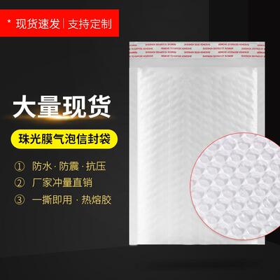 色珠WMT光膜气袋服装快递袋物流白包装袋泡泡防沫袋水气泡信封袋