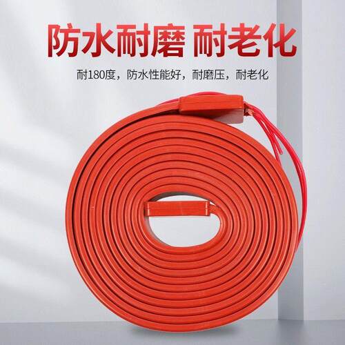 硅橡胶加热带伴缠绕电冷