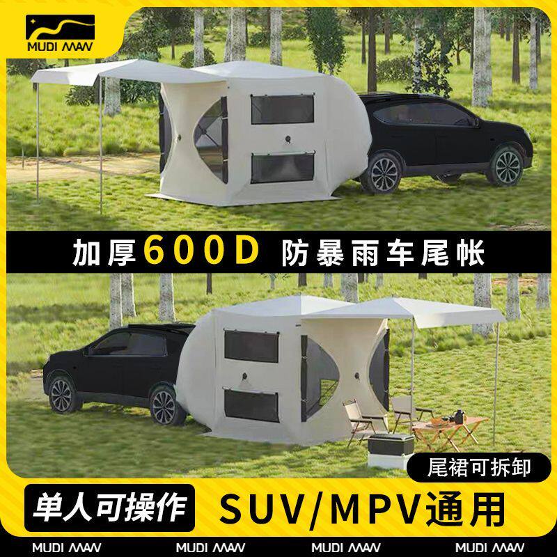 速开免搭建车尾帐篷suv多功能延伸帐篷户外露营遮阳车载侧边天幕