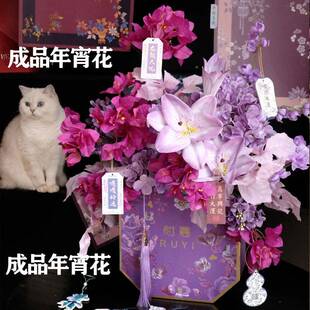 年宵花春节仿真花放客厅摆件花居家装饰品224年0龙插年龙LED年限