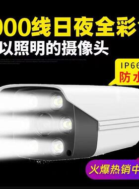 日夜全彩摄头像室外清光照明式监MN-3000控探头3000线老模拟监控