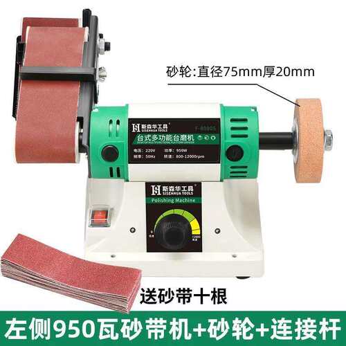 小型砂带机电动迷你微型磨刀神器工业金属木工台式大型双头磨刀机