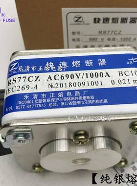 正熔NFCRS77CZ-6900V/0630A650A700A800A90快A100A速熔断器