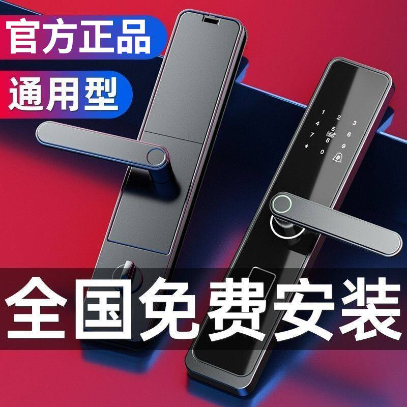 欧佳智能安防锁密码锁家用门锁防盗门智能锁电子锁进户门入户大门
