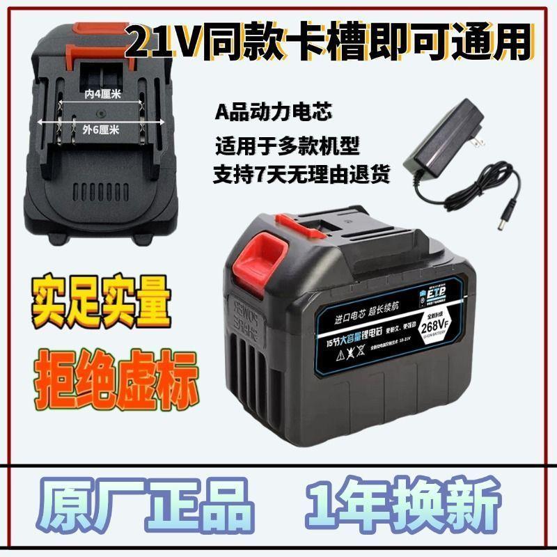 客思深通用牧田锂电池21V