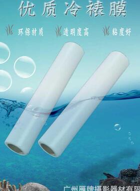 25寸/30寸/36寸/50筒冷寸裱膜54388卷亮光纹磨砂十字图文照片膜5