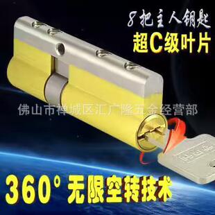 心锁叶片空转锁芯叶片锁锁芯防盗门锁芯超c级空转锁级芯超咨询c叶