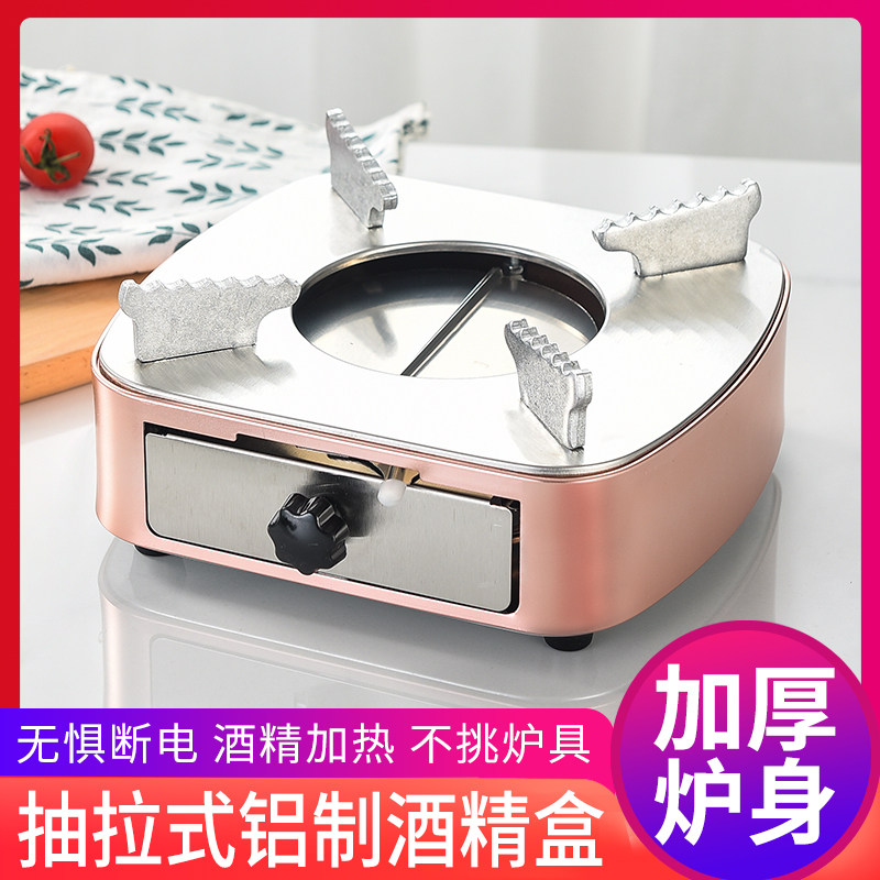 高档固体酒精炉子家用户外煮茶器底座小火锅餐厅商用X不锈钢锅套