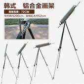 合盛中黑金色铝画架画板支架三角架展示架折676叠画架