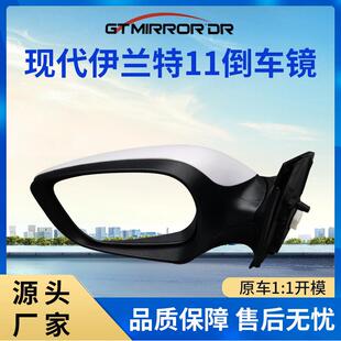 ELANTRA2178411现倒车镜兰伊特11款后镜视总成87代610/20-3X120