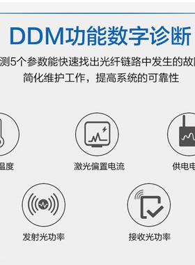 10万兆SFP+单模10km光模块SP1F0G-LR单模双纤JOKG光纤模-块双LC接