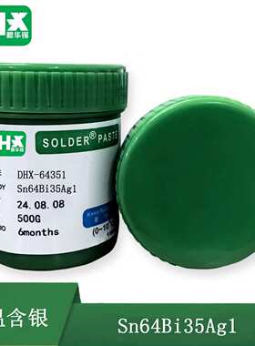 锡膏 无铅环保 中温Sn64Bi35Ag1